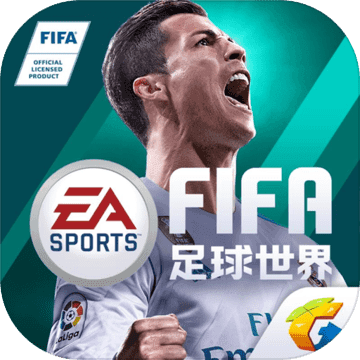 FIFA足球世界最新版