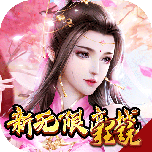 霸王传BT版