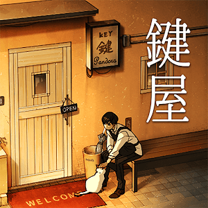 锁匠