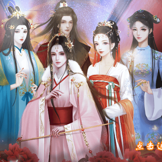 天下权臣无限鲜花