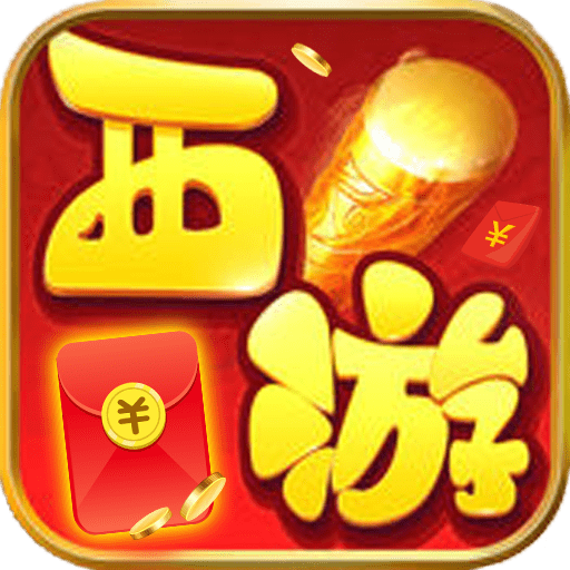 西游大圣轮回