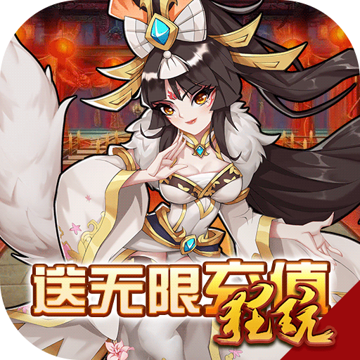 疯神之战无限版