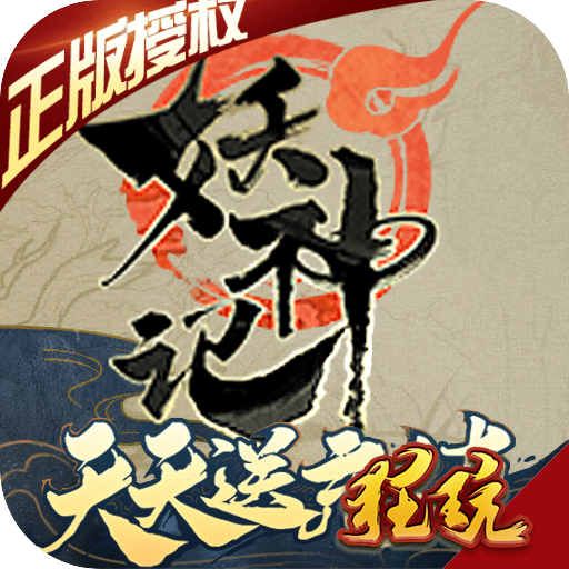 妖神记满v版