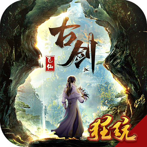 古剑飞仙满V版