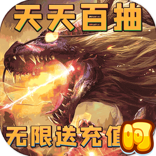 神将降魔BT版