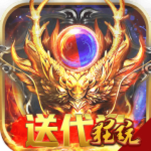 传奇世界之仗剑天涯超v版