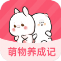 萌物养成记最新版