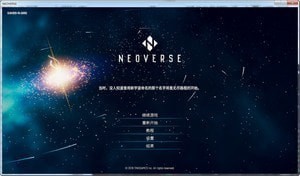 NEOVERSE