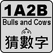 1A2B猜数字