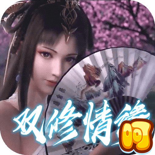 三生诀仗剑龙魂BT版