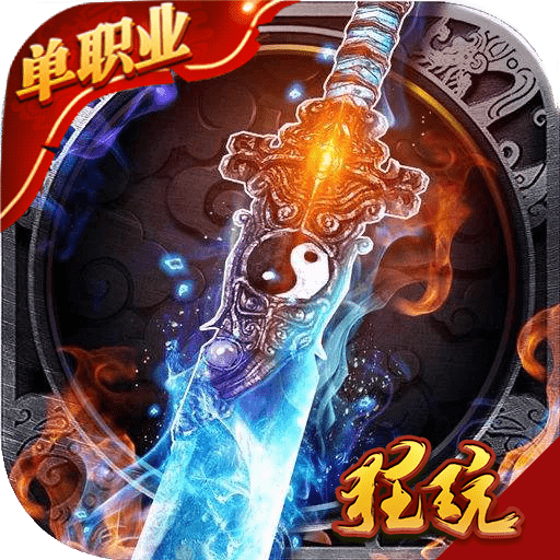 龙刃超v版