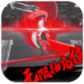 江湖风云无限抽版