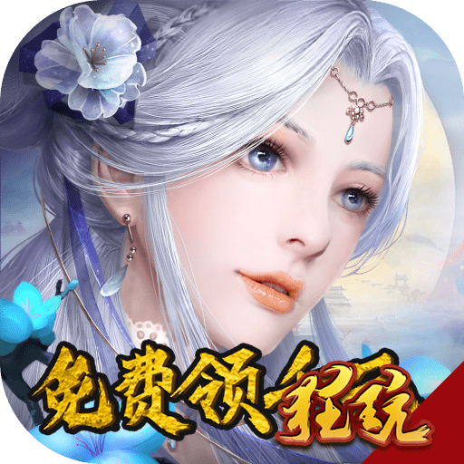 莽荒记GM版