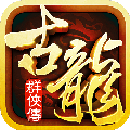 古龙群侠传果盘版