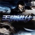 轮回梦魇完整版