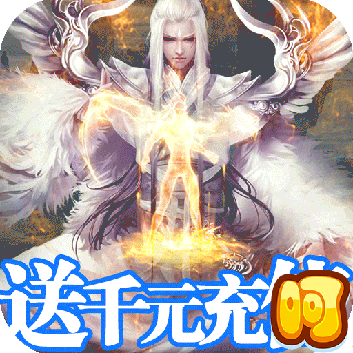 圣堂之战福利版
