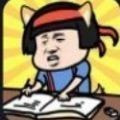 无敌大脑洞最新版