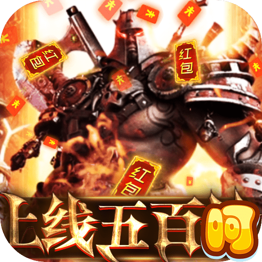 主宰之王满V版