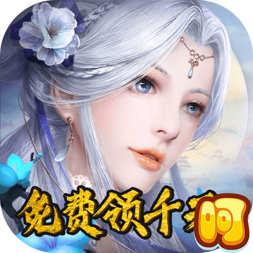 莽荒记折扣版