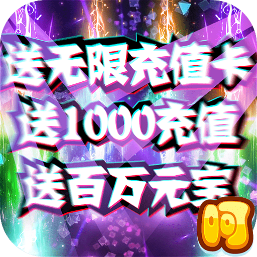 九曲封神折扣版