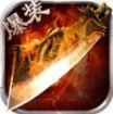 逆战龙城九游版