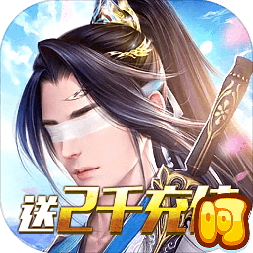 魔侠传折扣版