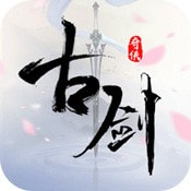 古剑奇侠3D江湖果盘版