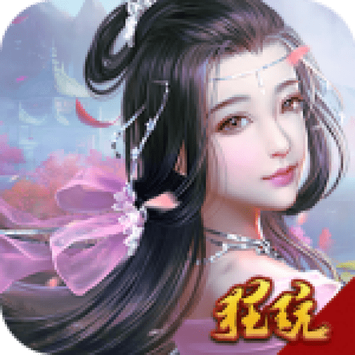 逍遥八仙无限版