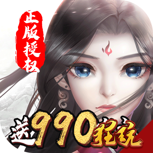 尘缘手游满V版