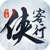 侠客行360版