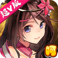 一二三国超爽版