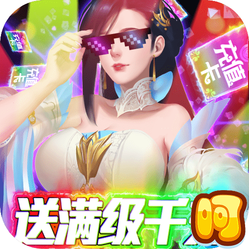 蜀山天下折扣端