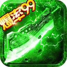 义战龙城高爆版