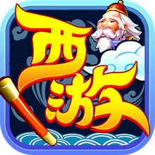 烈火西游