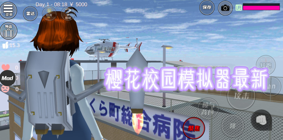 樱花校园模拟器面具版