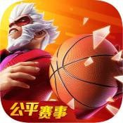 热血街篮无限金币
