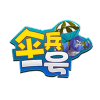 伞兵一号