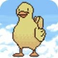 当心鸭子最新版