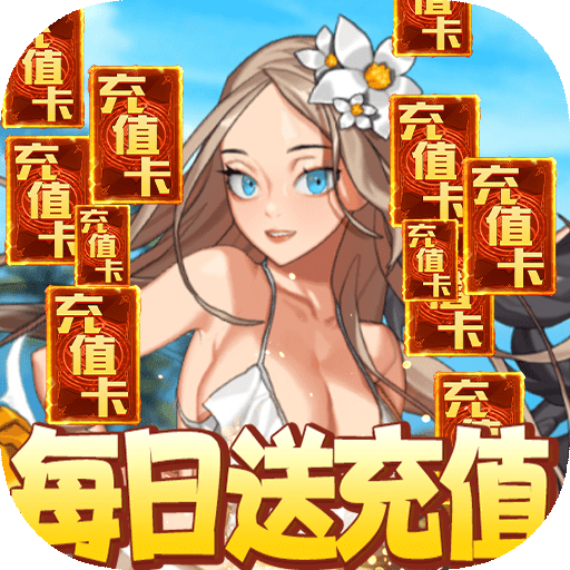 乱斗英雄坛满V版