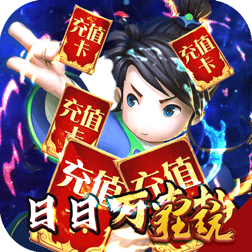乱世江湖gm版