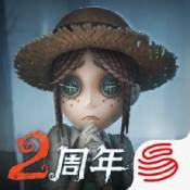 第五人格优惠版