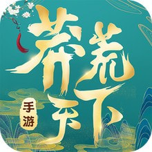 莽荒天下全新版