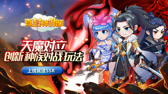 真封神外传gm版