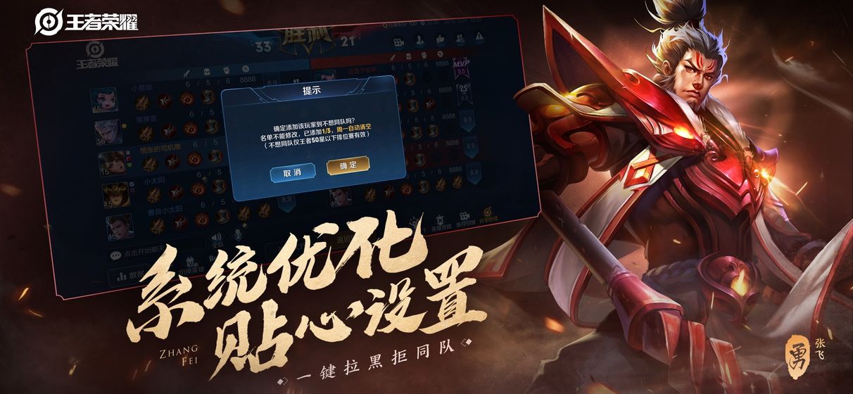 王者荣耀变身大作战