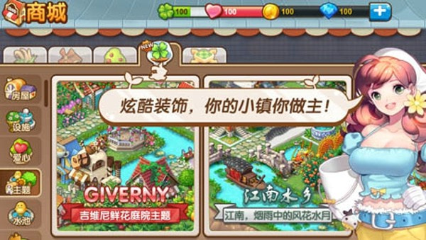全民小镇破解版