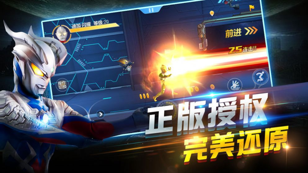 奥特曼极限格斗0