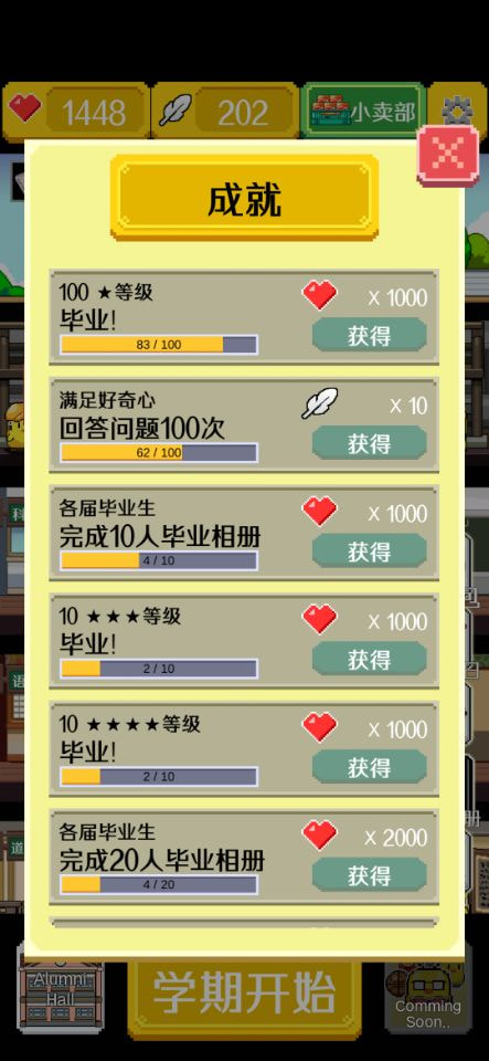 小鸡学校中文版