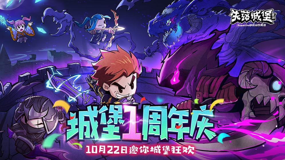 失落城堡无限魂晶