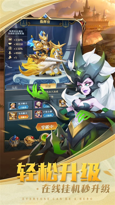 方阵英雄无限钻石