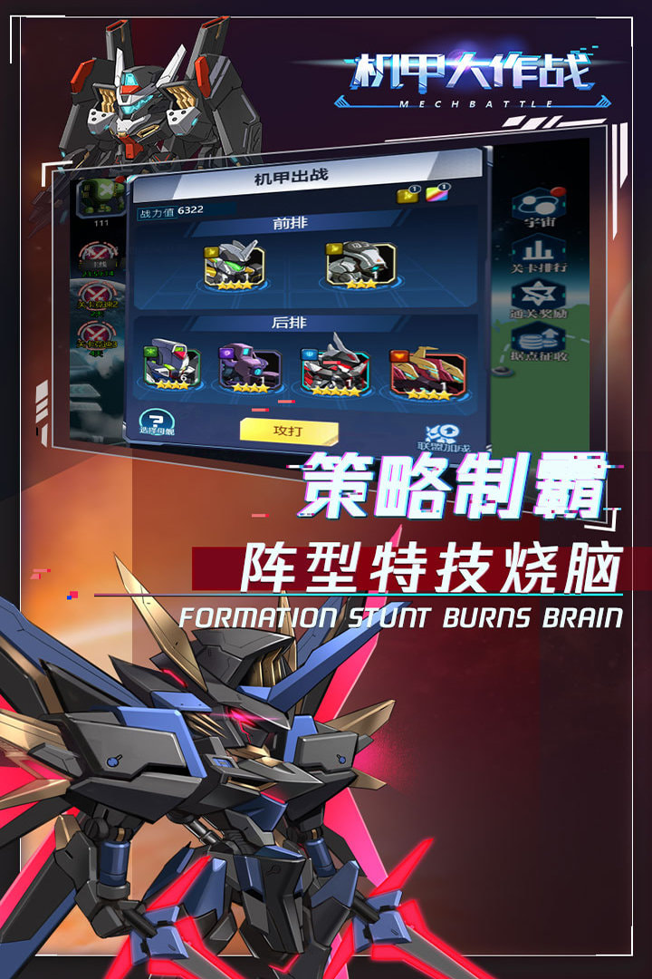 机甲大作战无限钻石